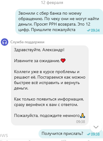 Где деньги Яндекс маркет?? Негатив, Развод на деньги, Мошенничество, Жалоба, Яндекс Маркет, Служба поддержки, Обман клиентов, Яндекс, Длиннопост