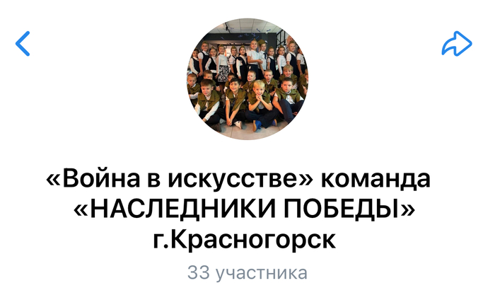 8. Запуск канала в Сферуме "Война в искусстве» от