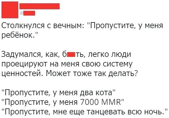 Столкнулся