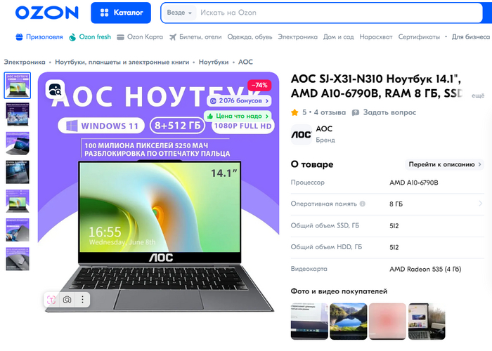 <!--noindex--><a href="https://pikabu.ru/story/produktsiya_kompanii_aoc_12452882?u=https%3A%2F%2Fozon.ru%2Ft%2FgyVgAOd&t=https%3A%2F%2Fozon.ru%2Ft%2FgyVgAOd&h=89d8c50c36af72b1e523b36a6a7a41f19afa004e" title="https://ozon.ru/t/gyVgAOd" target="_blank" rel="nofollow noopener">https://ozon.ru/t/gyVgAOd</a><!--/noindex-->