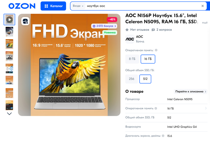 <!--noindex--><a href="https://pikabu.ru/story/produktsiya_kompanii_aoc_12452882?u=https%3A%2F%2Fozon.ru%2Ft%2FV1w168e&t=https%3A%2F%2Fozon.ru%2Ft%2FV1w168e&h=9419f8c040aa7707a6d97bf51e9e45312c5517ba" title="https://ozon.ru/t/V1w168e" target="_blank" rel="nofollow noopener">https://ozon.ru/t/V1w168e</a><!--/noindex-->