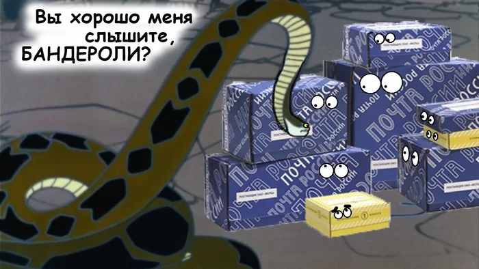 Somewhere in the postal jungle - My, Strange humor, Picture with text, Humor, Images, Wordplay, Parcel post, Kaa, Pun