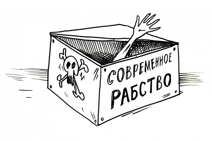 Как работает мировой рынок торговли людьми