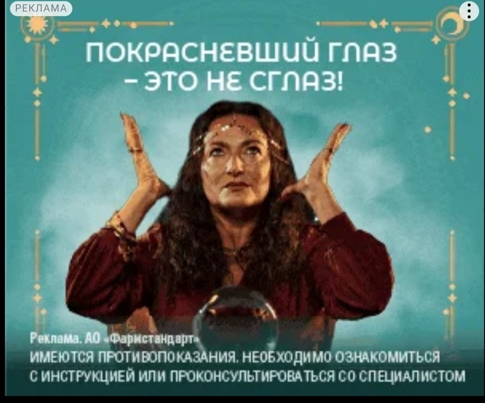 Рекламщики куражатся)