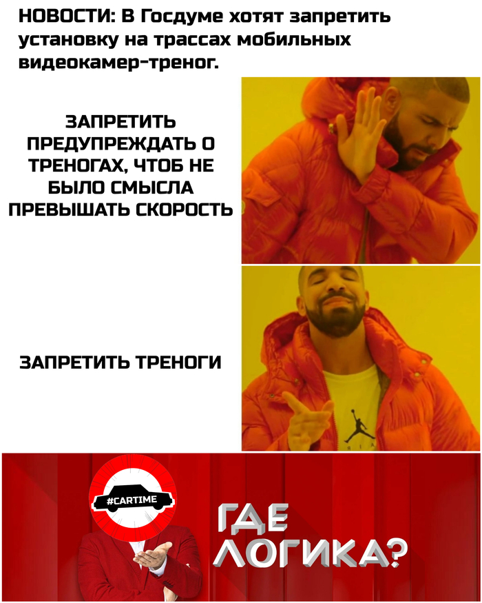 Треноги...