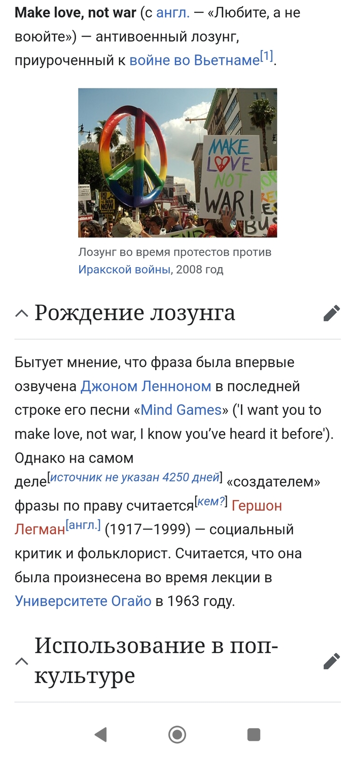  ,    -  ? Make love not War,  ,  ,  ,  , 