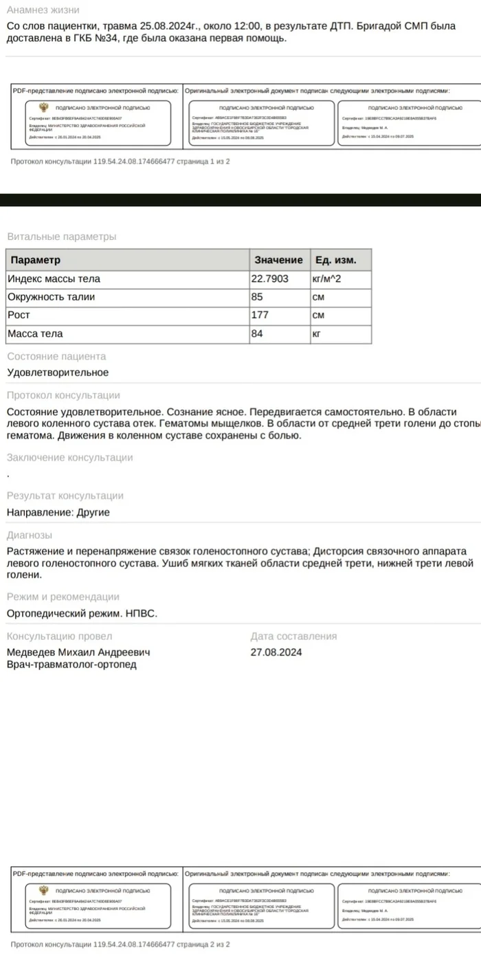 Чудеса отечественной диагностики - Моё, Болезнь, История болезни, Поликлиника, Травма, Больница, Врачи, Длиннопост