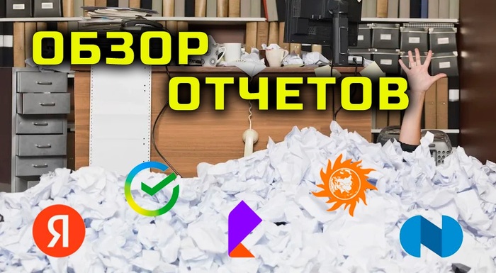 По следам отчетов — Сбер, Интер, Яндекс, Норникель