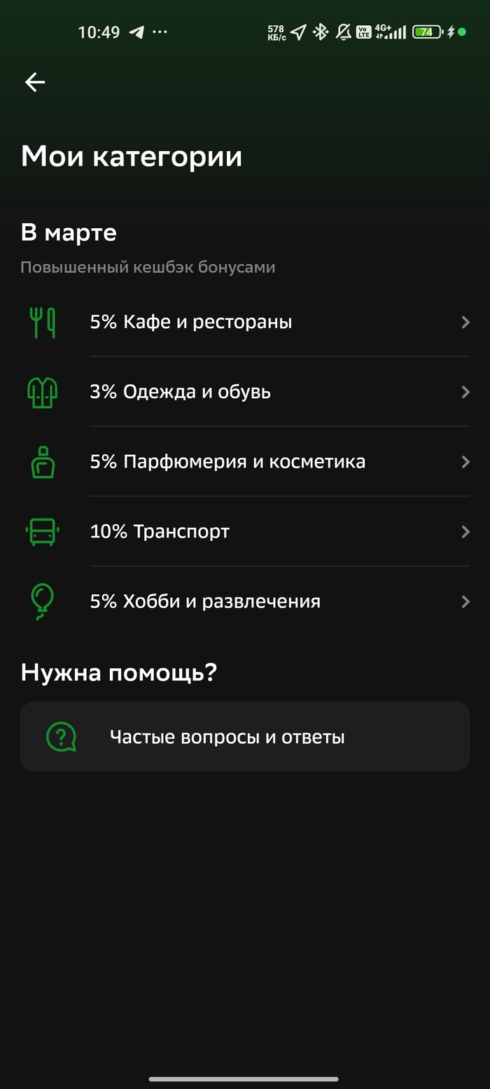 СберСпасибо на март 2025