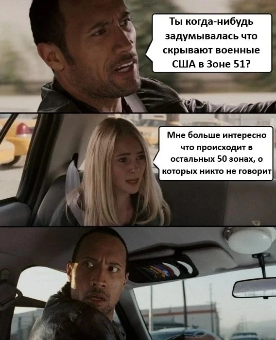 Действительно… - Вопрос, Зона 51, Картинка с текстом, Юмор