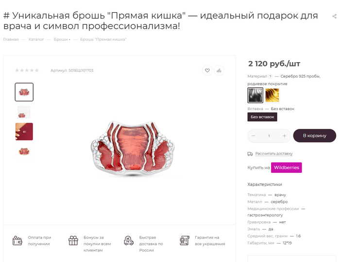 Не думал, что прямая кишка все еще в зоне ответственности гастроэнтеролога))