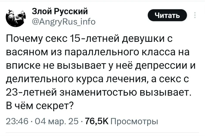 Sex - Humor, Screenshot, Picture with text, Oxxxymiron, Scandal, Sex, Pedophilia, ephebophilia, Celebrities, Blackmail, X (Twitter), A wave of posts