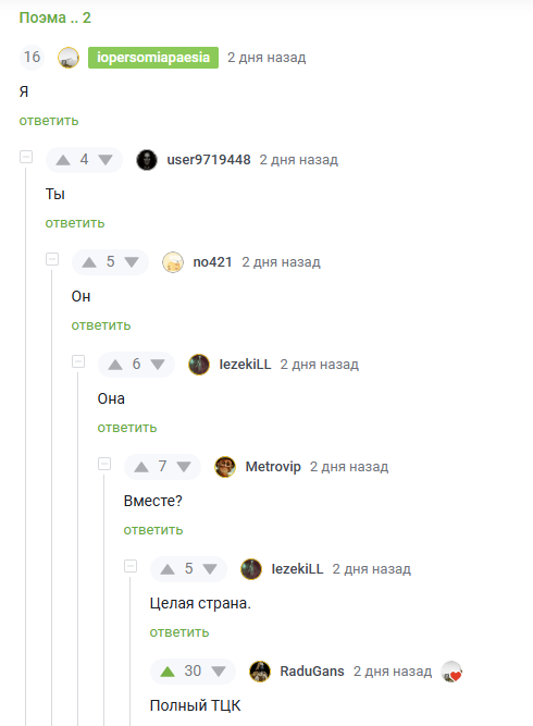 Комментируем на Пикабу))