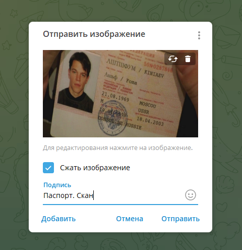 Далее загружаем сюда, в данном случае это фото. Можно отправлять архивом и тд