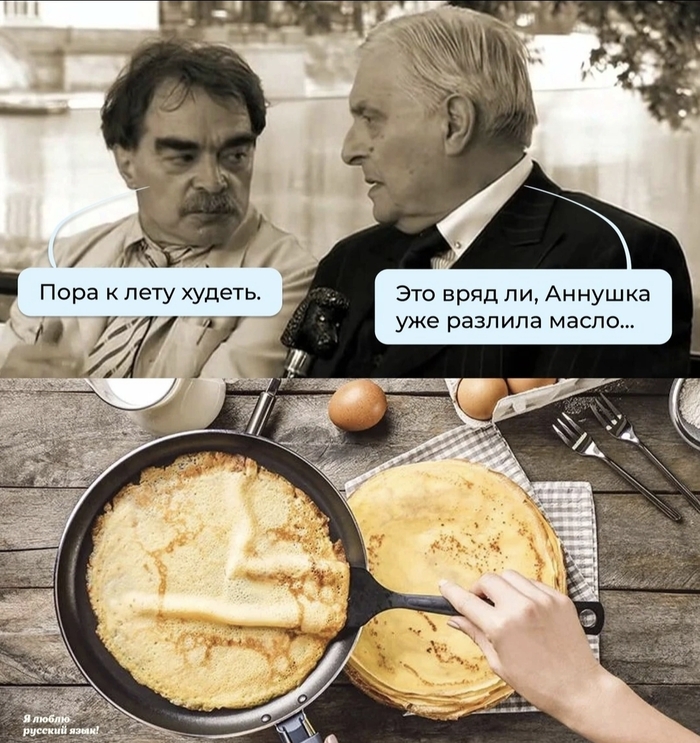 Не худеем к лету