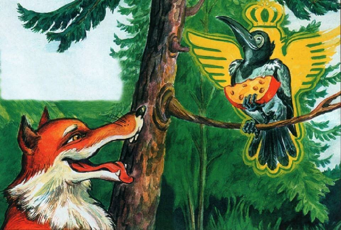 Экономика в басне Крылова “Ворона и лисица”