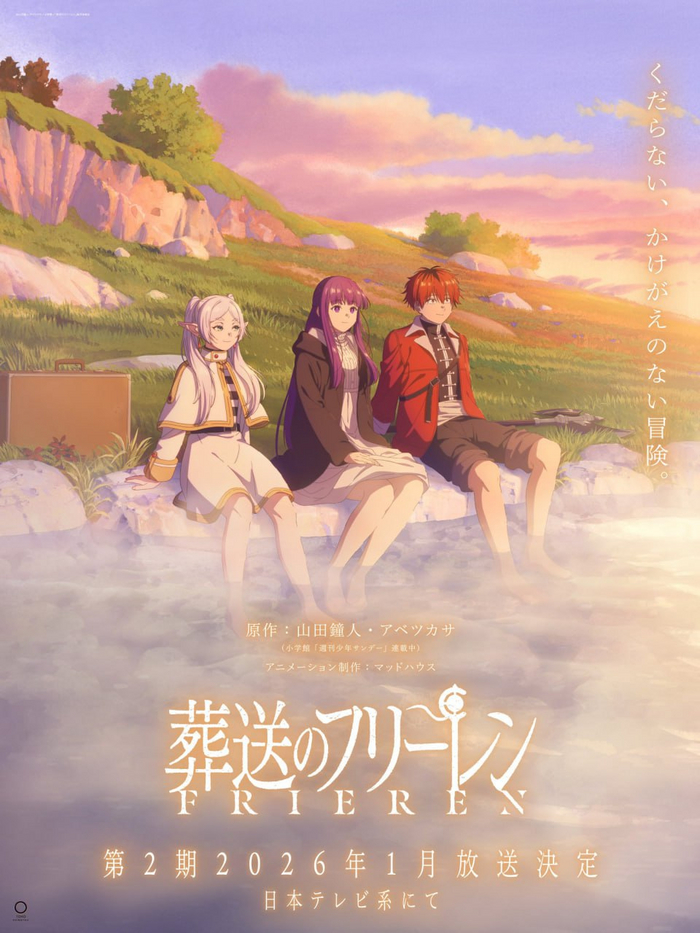        2026  , Sousou no Frieren, Frieren, Fern, Stark (Sousou no Frieren), Madhouse, 