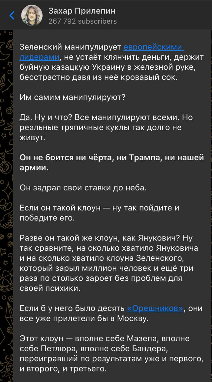 Ответ на пост «Выражаем г. Зеленскому благодарность»