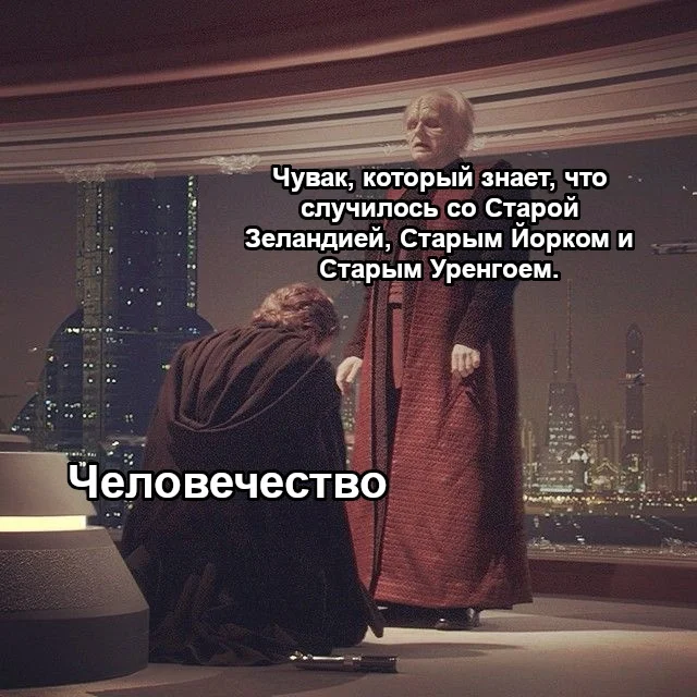 Keeper of Secrets - Star Wars, Emperor Palpatine, Anakin Skywalker, Humanity, New Urengoy, Picture with text, Translated by myself, VKontakte (link)