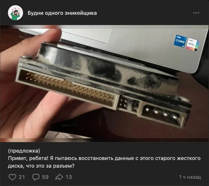 I'm ashamed of them - Computer, Discs, Ide, Youth
