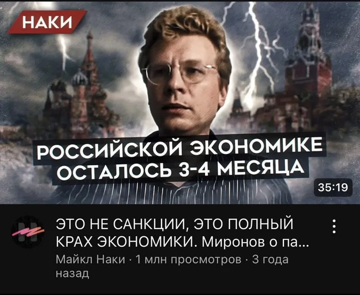 Meanwhile, this video is exactly 3 years old - Politics, Russia, Special operation, Screenshot, Economy, 2022, Michael Nucky, Panic, Propaganda, Information war