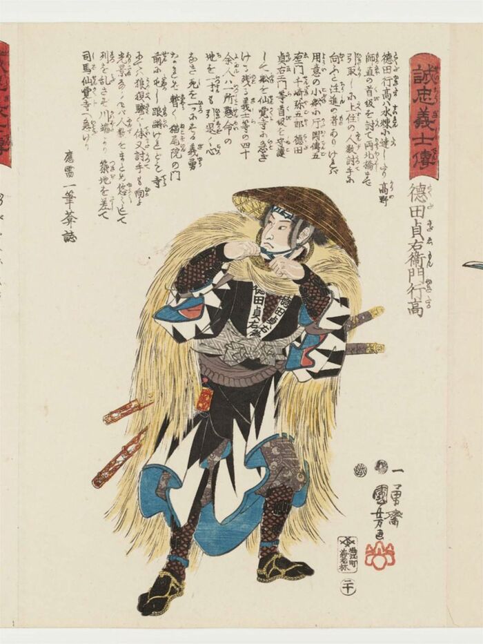 Рисунок Утагава Куниёси «47 преданных самураев. Токуда Садаэмон Юкитака в соломенной накидке, завязывающий тесемки на соломенной шляпе», 1884 г. Фото с сайта <!--noindex--><a href="https://pikabu.ru/story/nashi_yeksponatyi_plashchinakidki_12462857?u=http%3A%2F%2Fartchive.ru&t=artchive.ru&h=9fae2971b36aaadc2adf703d981e6c92a2084a85" title="http://artchive.ru" target="_blank" rel="nofollow noopener">artchive.ru</a><!--/noindex-->.