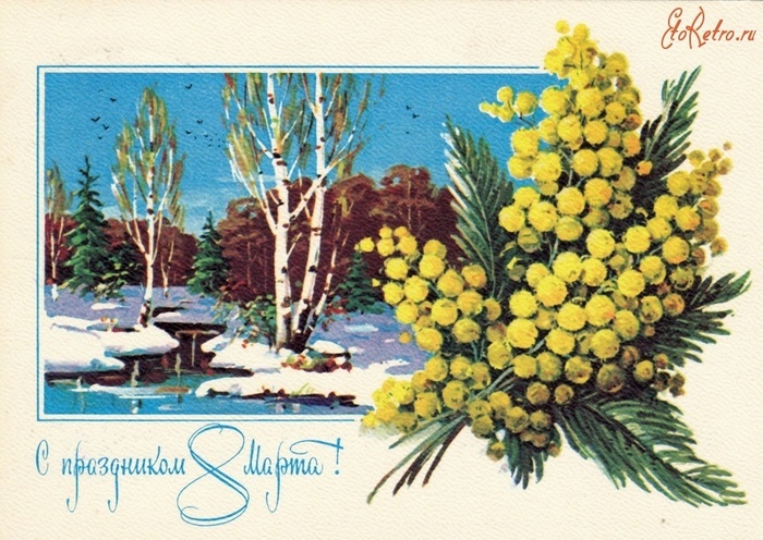 Открытка 1982 года. Художник Г. Куртенко.