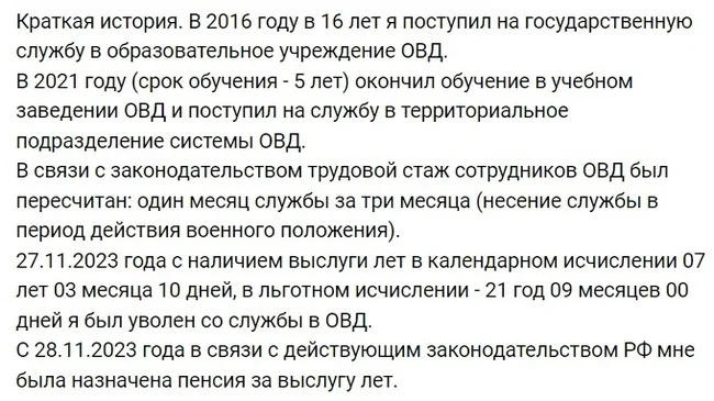 Самый молодой пенсионер в стране: сотрудник МВД вышел на пенсию в 23 года Ранняя пенсия, Пенсия, МВД, Книга рекордов России, Пенсионеры, Молодой специалист, Длиннопост