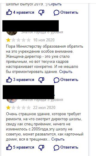Люди активно обсуждают эту проблему в комментариях