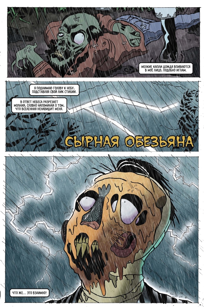 : : Vicious Membrane  