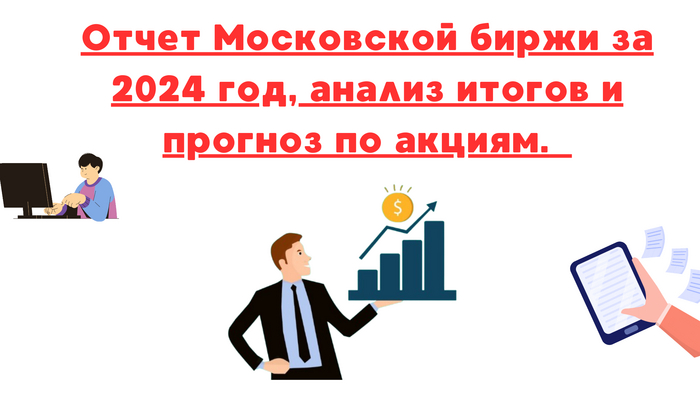 ����� ���������� ����� �� 2024 ���, ������ ������ � ������� �� ������