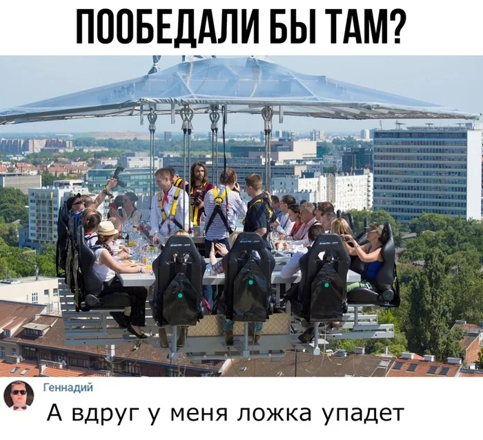 Ответ на пост «Вдруг»