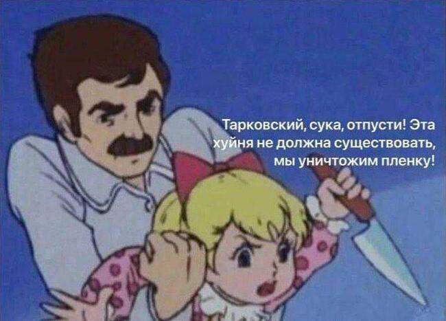 Тарковский