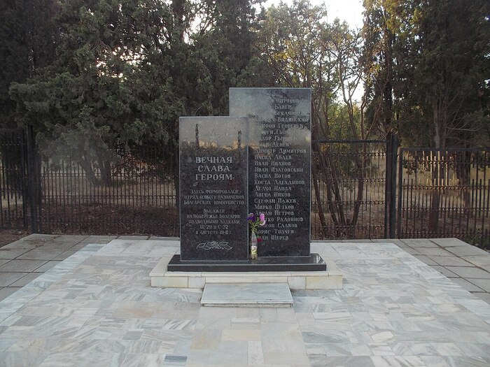 Памятник т.н. "подводничарам", болгарским партизанам-революционерам, высаженным с подводных лодок ЧФ СССР в 1941 г., в Севастополе.