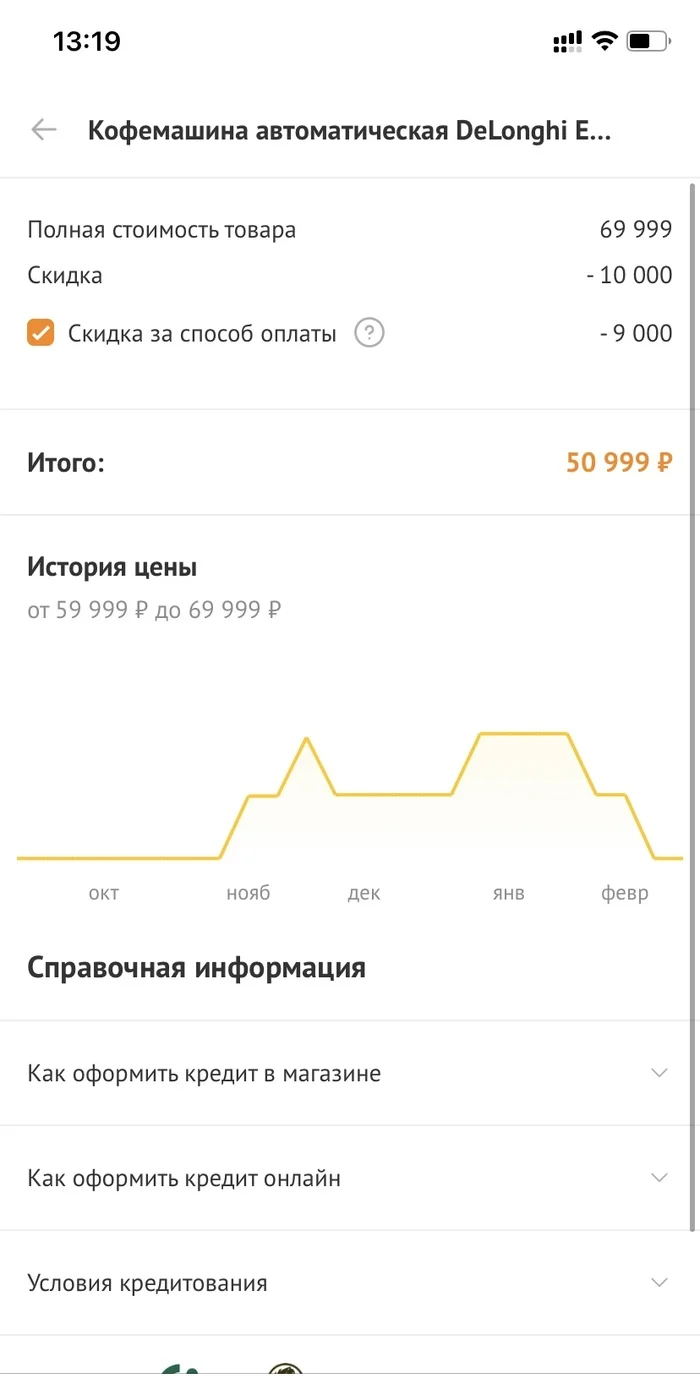 Ответ на пост «Оффлайн магазины ноют из за ozon и wb» - Моё, DNS, Ozon, Волна постов, DeLonghi, Ответ на пост, Длиннопост