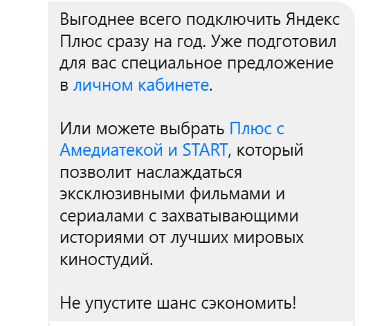 Ответили быстро. Но выглядит как шаблон