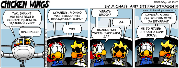 Куриные Крылышки от 10.10.2017 — Полезный вклад