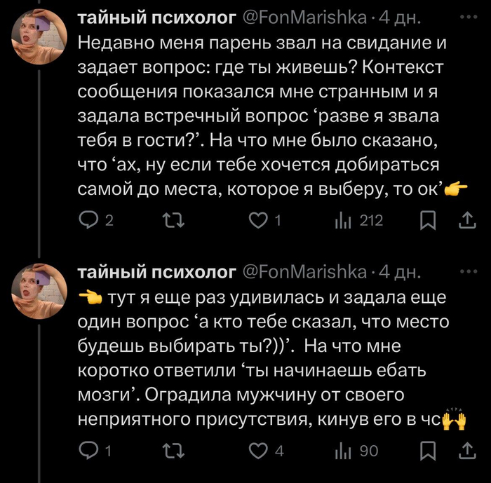 Психотерапия