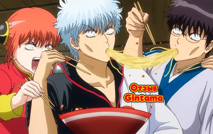 Gintama - Episode 1-201 Review - My, Anime, Anime art, Review, Overview, Gintama, Sonen, One piece, Bleach, Naruto, Jujutsu Kaisen, Kimetsu no yaiba, Dragon ball, Chainsaw man, Boku no hero academia, Dandadan, Jigokuraku, Blue Lock, Sakata Gintoki, Kagura, Shimura shinpachi, Longpost