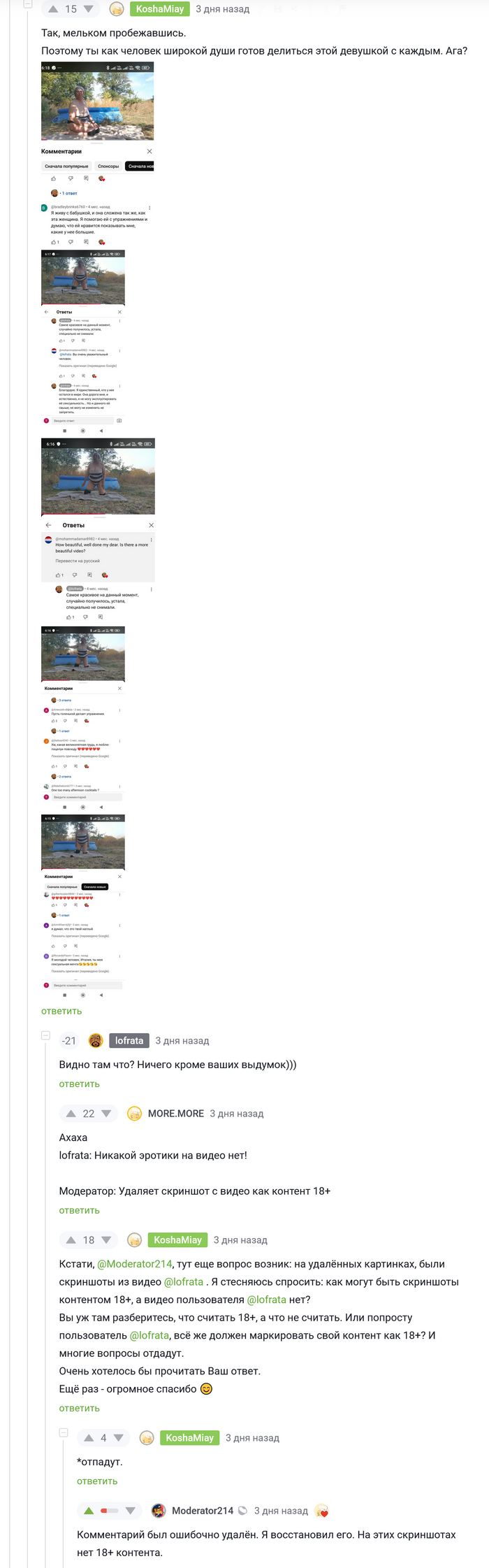 ����! ��, ����! �� ��� ������� ������!