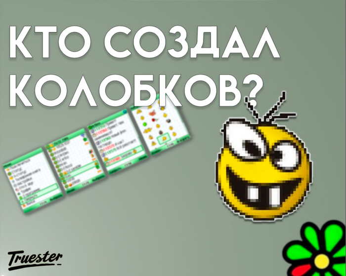    (ICQ/QIP  ..)? , , 2000-
