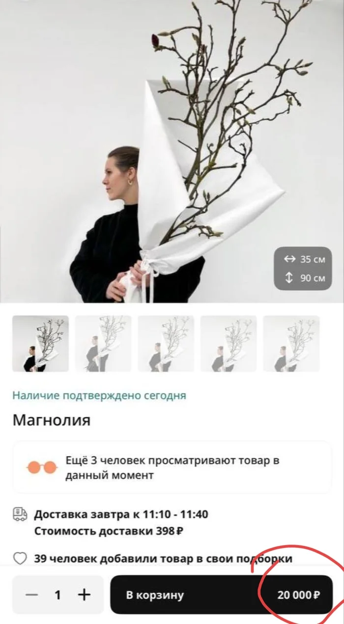 Lifehack for men on March 8. A bouquet made by hand - Bouquet, March 8 - International Women's Day, Branch, Presents, Picture with text, From the network, Life hack, Humor