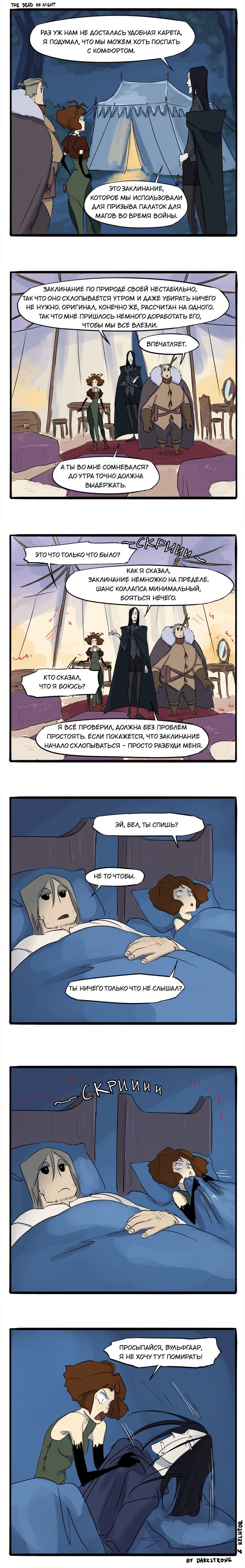 Three in a Tree: The Dead of Night