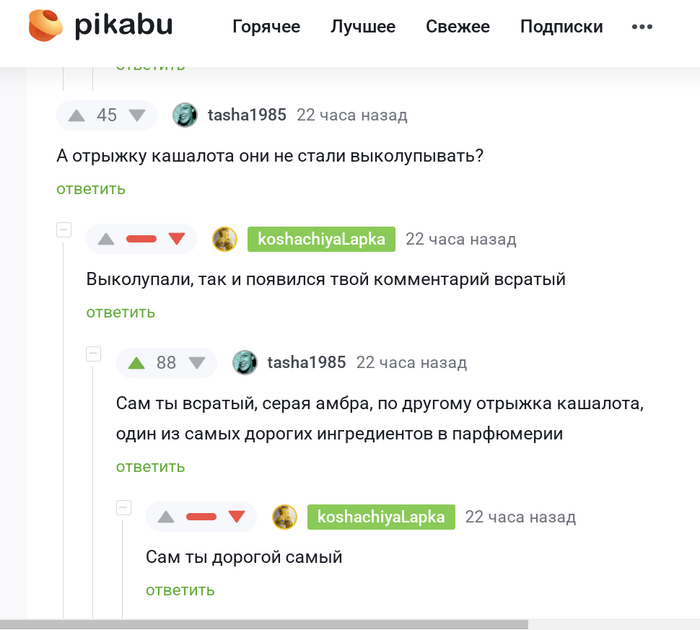 Ответ на пост «Новая величина для отмазки "Горизонтальная толщина"»