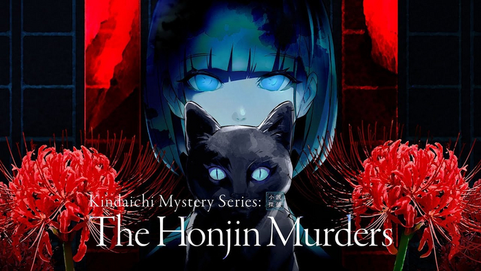      :    Kindaichi Mystery Series: The Honjin Murders   !