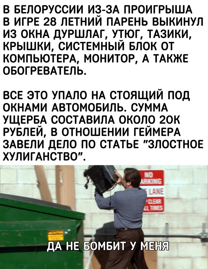 "Бомбануло"