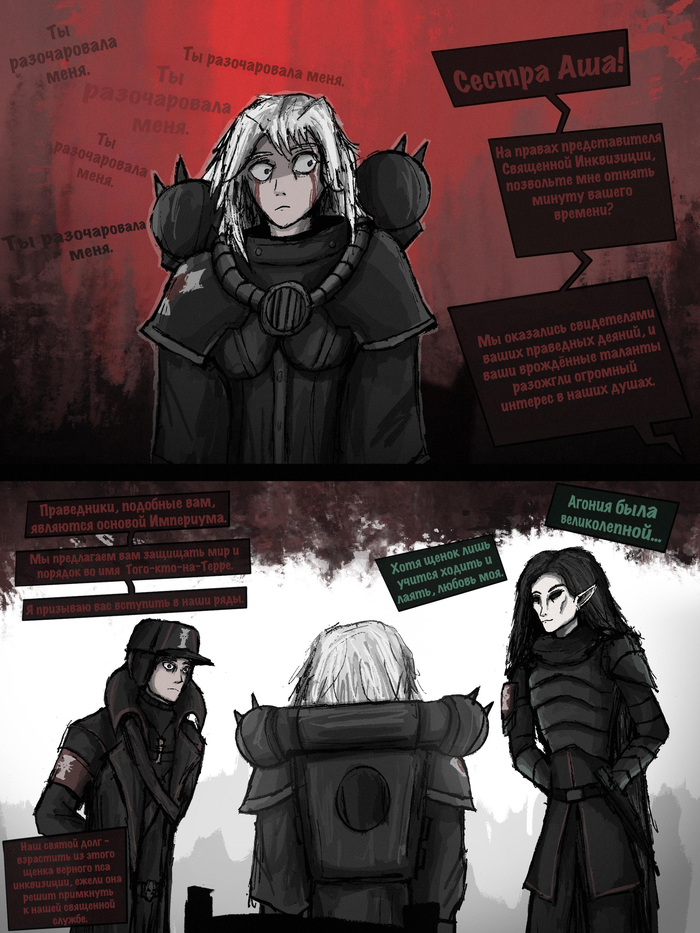 Продолжение поста «Да не оставит её Император...»