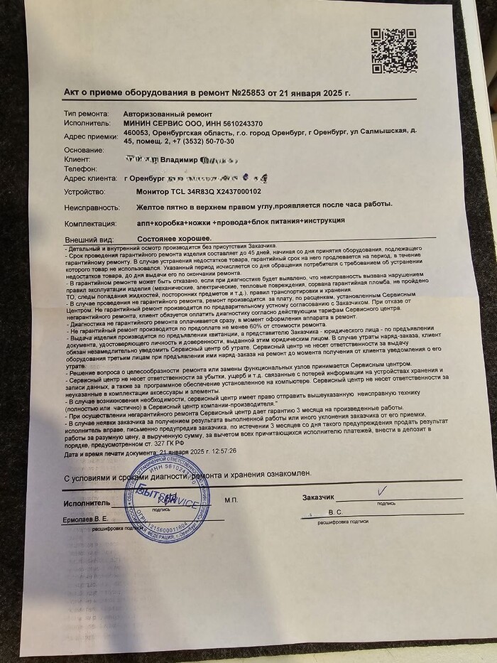 И не жалко им своего времени и денег на курьера