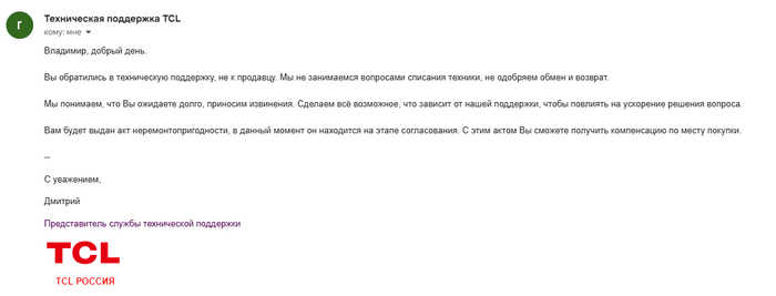 Непонятно почему поддержка вендора не может сказать когда они дадут добро на списание