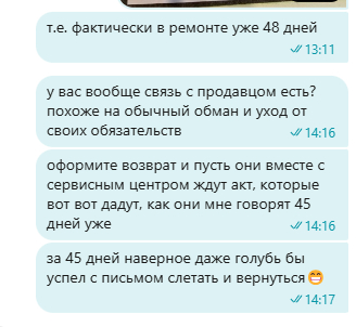 Попытка добиться плана действия и море ошибок в словах